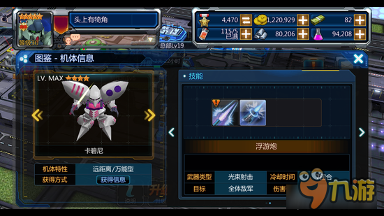 SD敢达强袭战线一代神兵 知名机体双刀卡碧尼