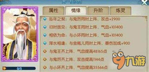 诛仙手游天音百万道法阵灵组合搭配推荐