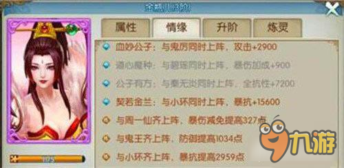 诛仙手游天音百万道法阵灵组合搭配推荐