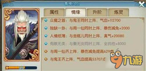 诛仙手游天音百万道法阵灵组合搭配推荐