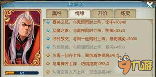 诛仙手游天音百万道法阵灵组合搭配推荐