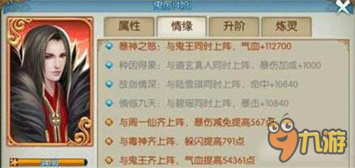 诛仙手游天音百万道法阵灵组合搭配推荐
