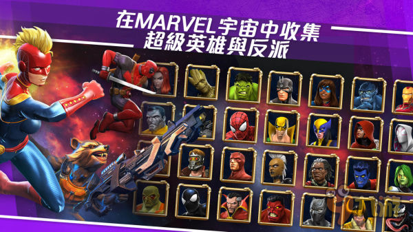 漫威英雄出场 《漫威:超级争霸战》推出中文版