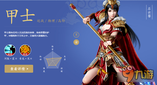 倩女幽魂手游甲士修炼讲解 让玩家越变越强