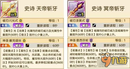 战斗吧蘑菇君光暗女神扭蛋 全新宝刀登场