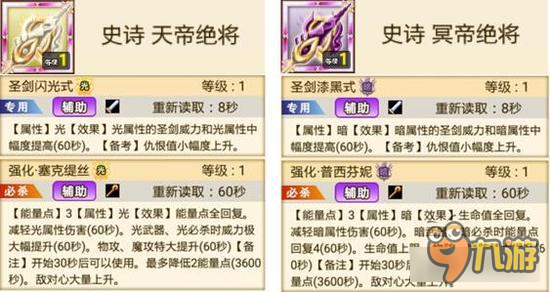 战斗吧蘑菇君光暗女神扭蛋 全新宝刀登场