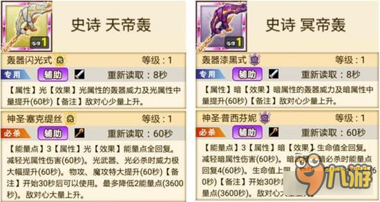 战斗吧蘑菇君光暗女神扭蛋 全新宝刀登场