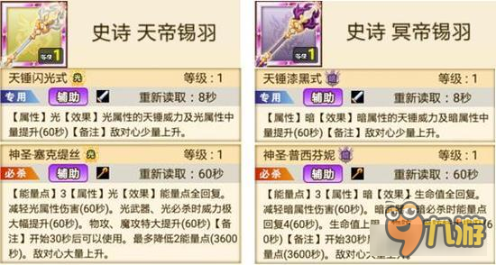 战斗吧蘑菇君光暗女神扭蛋 全新宝刀登场