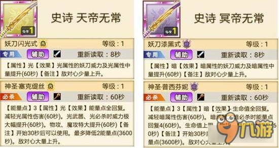 战斗吧蘑菇君光暗女神扭蛋 全新宝刀登场