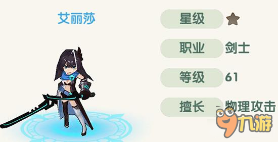 双剑少女不苟言笑 如果的世界伙伴艾丽莎详解