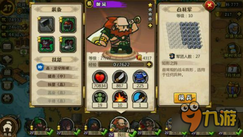 小小军团合战三国盾兵排行榜 打不死的小强