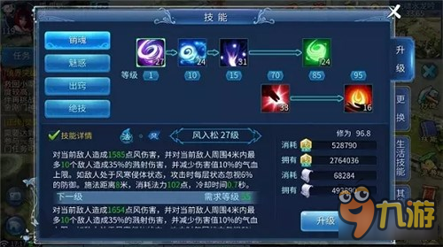 倩女幽魂手游平民魅者的技能与加点攻略