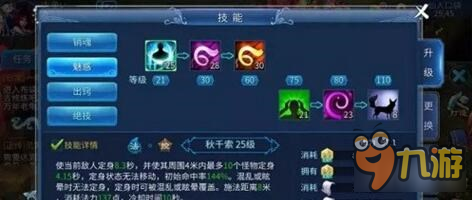 倩女幽魂手游平民魅者的技能与加点攻略