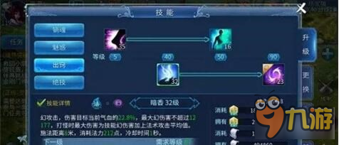 倩女幽魂手游平民魅者的技能与加点攻略