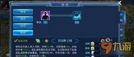 倩女幽魂手游平民魅者的技能与加点攻略