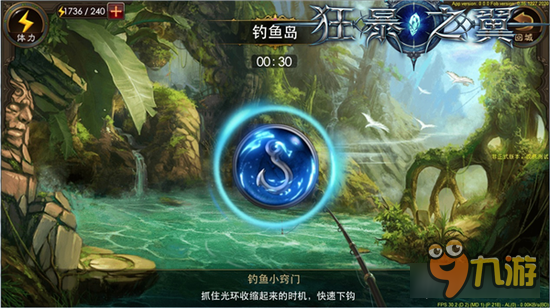 狂暴之翼怎么钓鱼 狂暴之翼钓鱼玩法详解