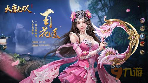 PVP最強(qiáng)《大唐無雙》手游奶媽職業(yè)詳細(xì)曝光