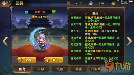 放开那三国2什么时候换蔡文姬 上菜鸡时机