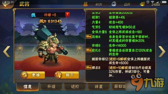 放开那三国2什么时候换蔡文姬 上菜鸡时机