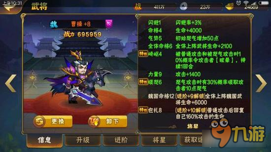 放开那三国2什么时候换蔡文姬 上菜鸡时机