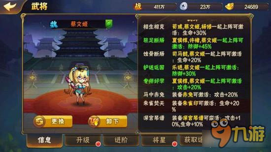 放开那三国2什么时候换蔡文姬 上菜鸡时机