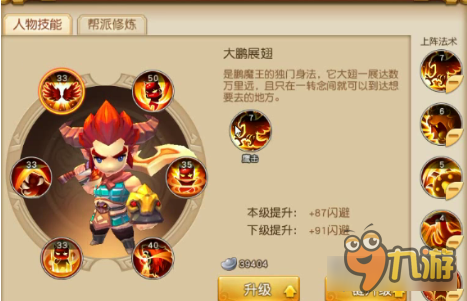 梦幻西游无双版现版本狮驼岭宝石选择技巧