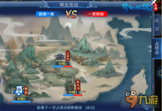 倩女幽魂手游全新帮会宣战 公平公正公开