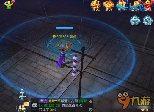 倩女幽魂手游全新帮会宣战 公平公正公开