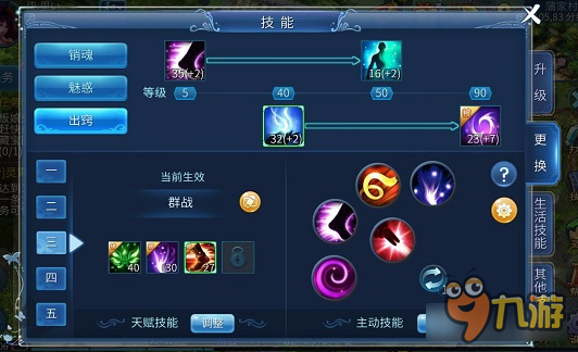 倩女幽魂手游比武技能携带 团体与单P的区别