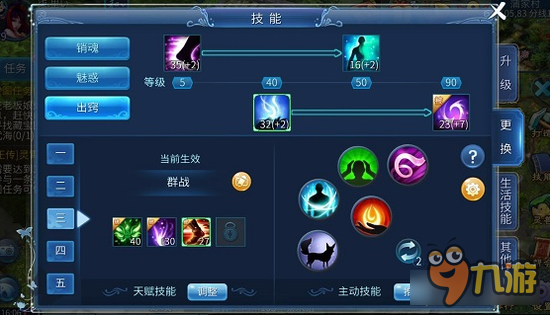 倩女幽魂手游比武技能携带 团体与单P的区别