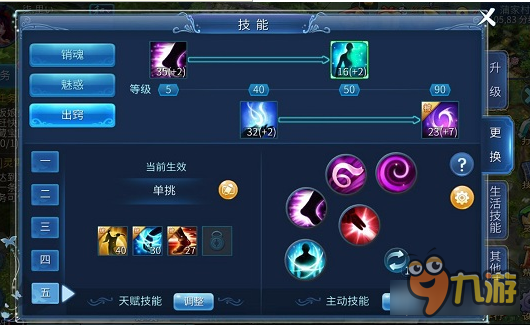 倩女幽魂手游比武技能携带 团体与单P的区别