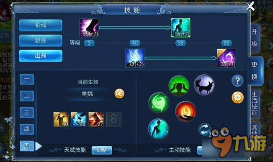 倩女幽魂手游比武技能携带 团体与单P的区别