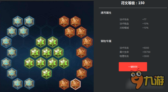 加强法术爆发 王者荣耀鬼谷子5级铭文推荐