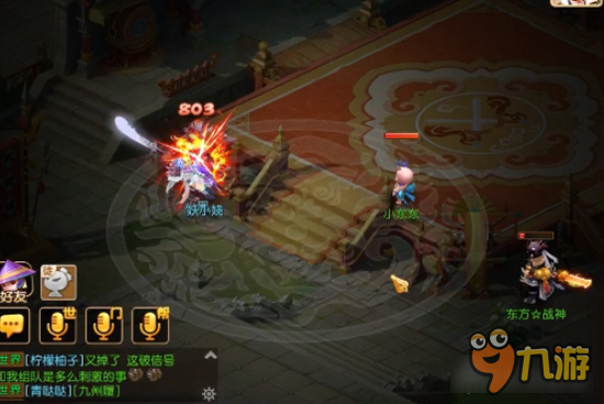 梦幻西游手游狮驼子女实测 变身有点烦