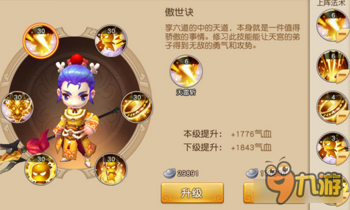 梦幻西游无双版手游龙太子实战能力分析