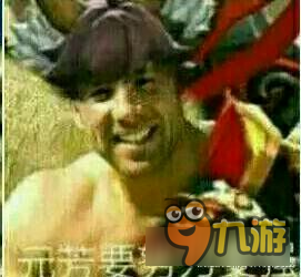 王者荣耀斗图表情包第十二期 辣眼睛的一期