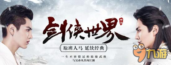 剑侠世界手游iOS新版本更新说明 苹果延迟更新