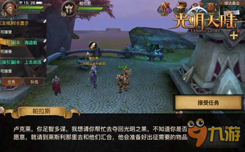 重温Raid旧梦1分钟教你《光明大陆》副本玩法