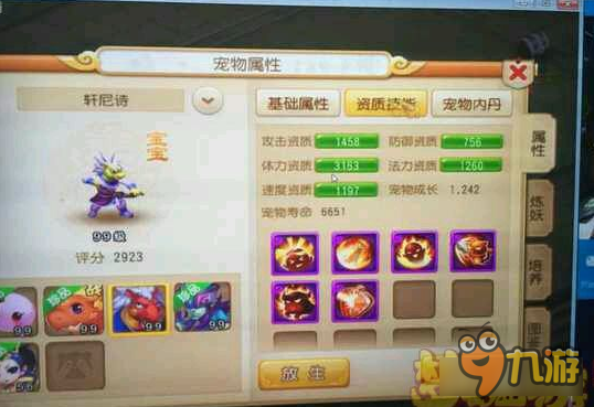 梦幻西游手游一大波卡级装逼宠 正在接近目标