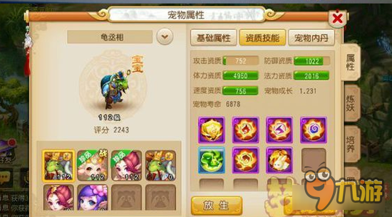 梦幻西游手游一大波卡级装逼宠 正在接近目标