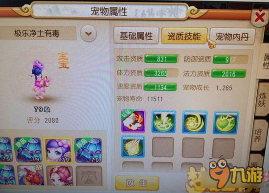 梦幻西游手游一大波卡级装逼宠 正在接近目标