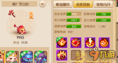 梦幻西游手游一大波卡级装逼宠 正在接近目标