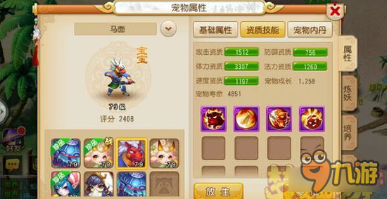 梦幻西游手游一大波卡级装逼宠 正在接近目标