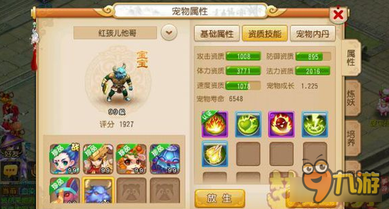 梦幻西游手游一大波卡级装逼宠 正在接近目标