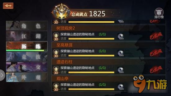 剑侠世界手游新地图骊山古迹隐藏点位置