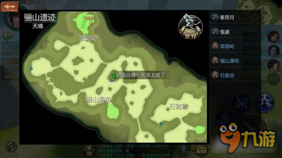 剑侠世界手游新地图骊山古迹隐藏点位置