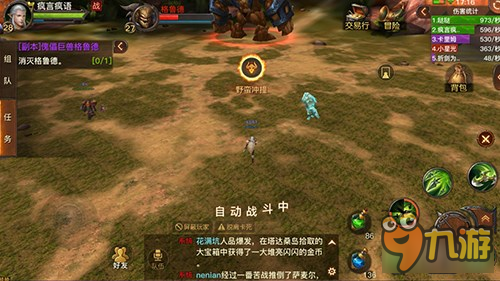 《光明大陆》先祖祭坛副本奖励 副本通过技巧