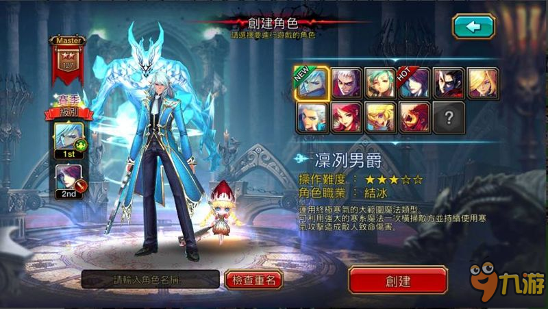 《Kritika：天空骑士团》新版上线 加入新职业