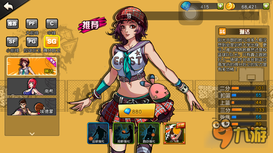 街篮手游琳达和埃德蒙哪个好 得分后卫球员选择