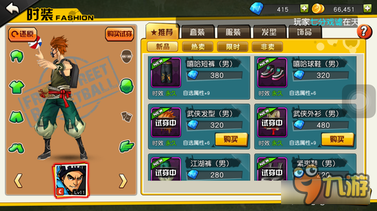 街篮手游小前锋时装怎么搭配 时装搭配技巧分享